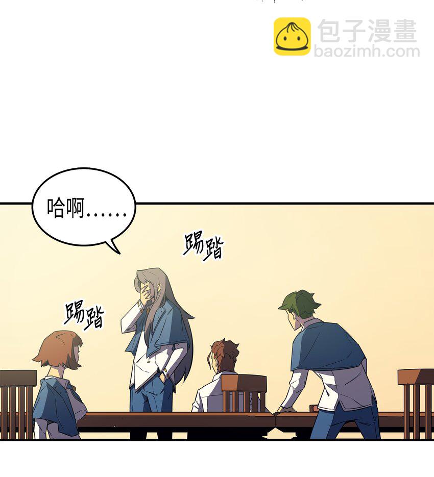 004 不一样的弗雷(1/2)-第4话