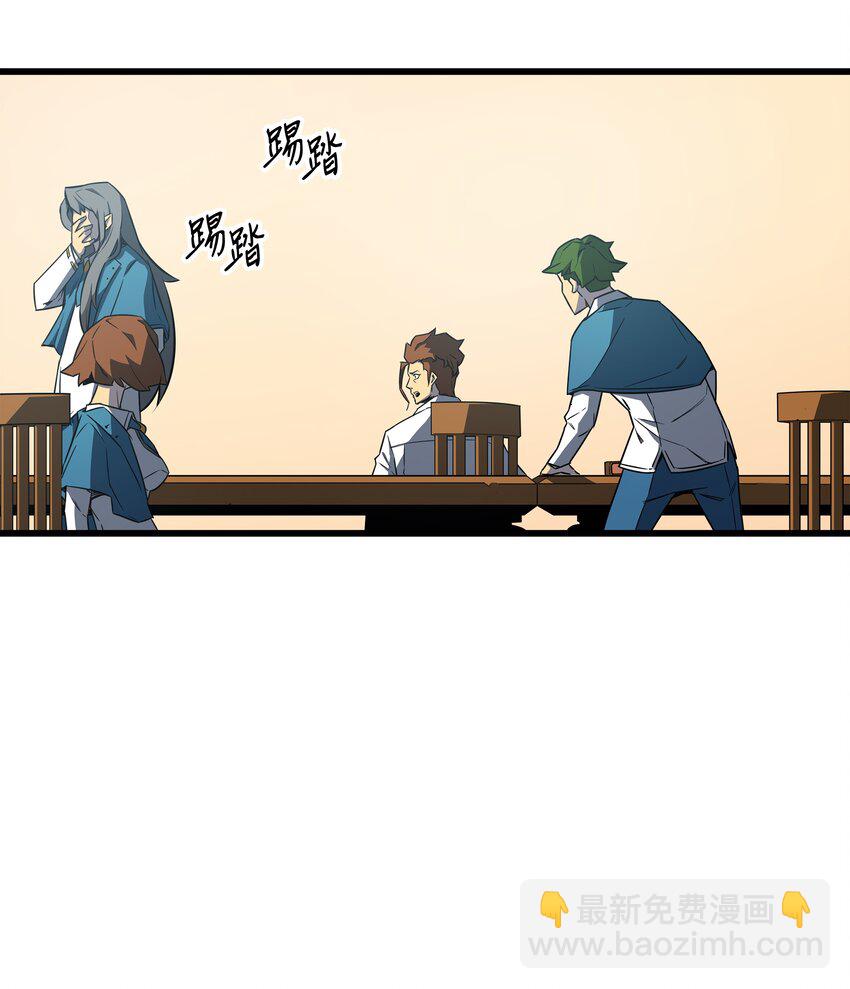 004 不一样的弗雷(1/2)-第4话