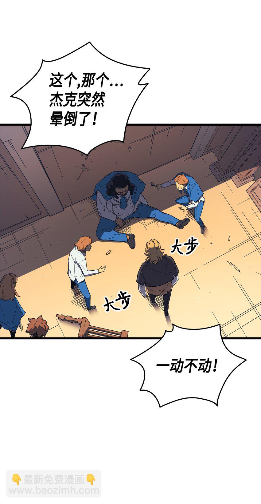 004 不一样的弗雷(1/2)-第4话