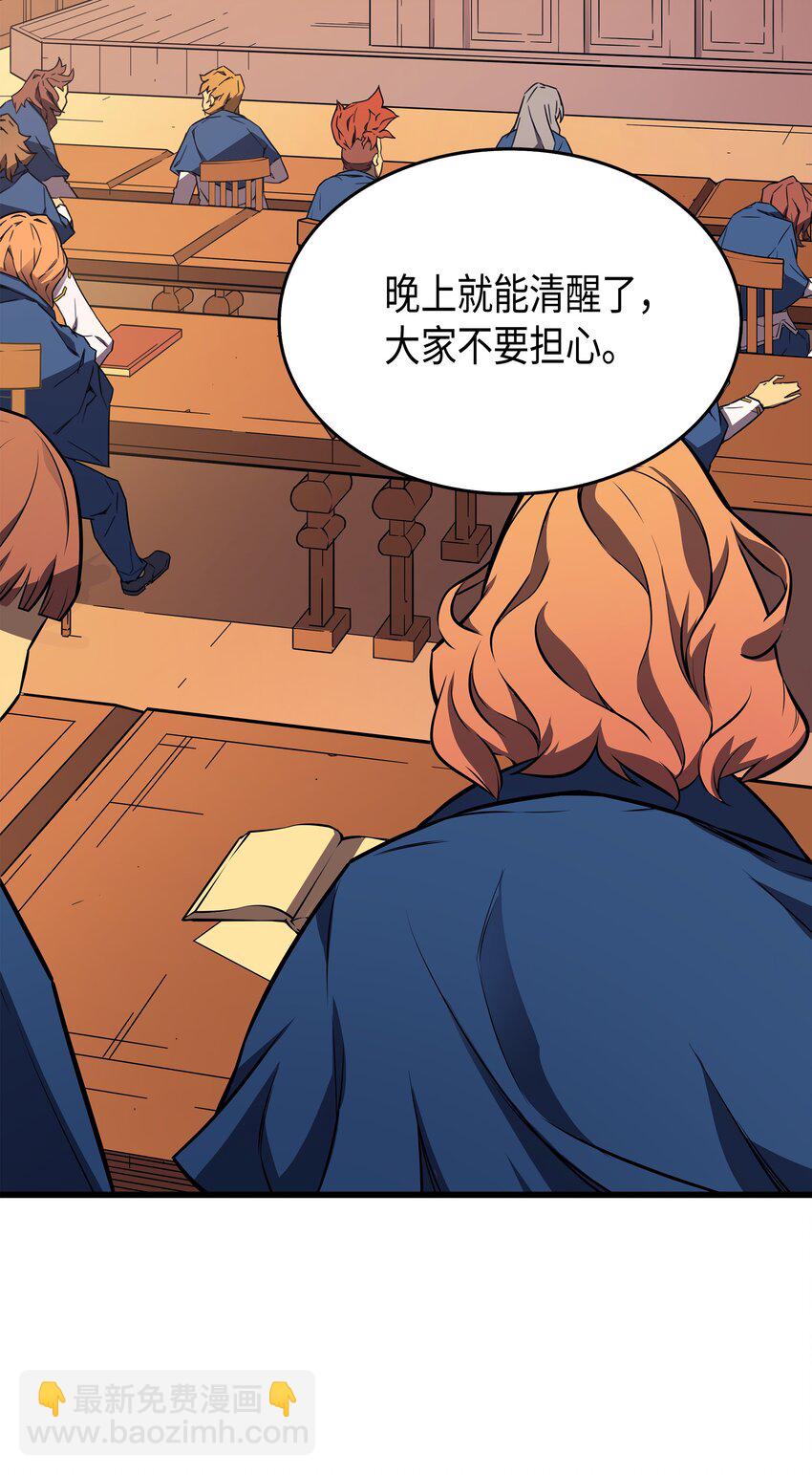 004 不一样的弗雷(1/2)-第4话