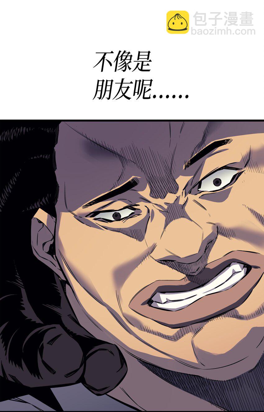 004 不一样的弗雷(1/2)-第4话