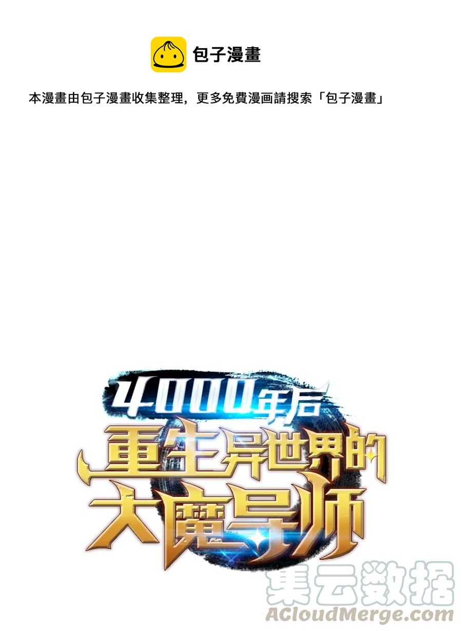 32 入口(1/2)-第32话