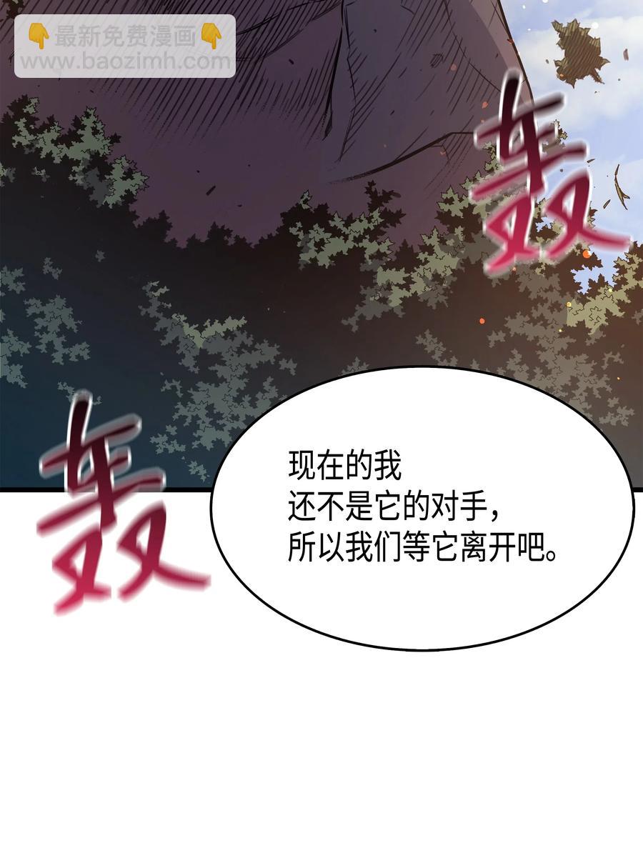 32 入口(1/2)-第32话