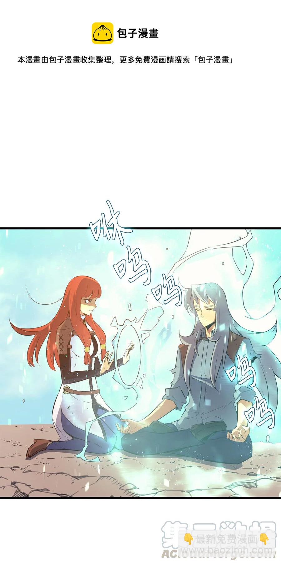 32 入口(1/2)-第32话