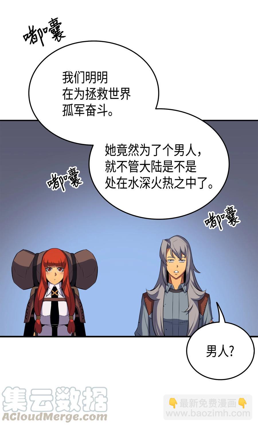 34 真实身份(1/2)-第34话