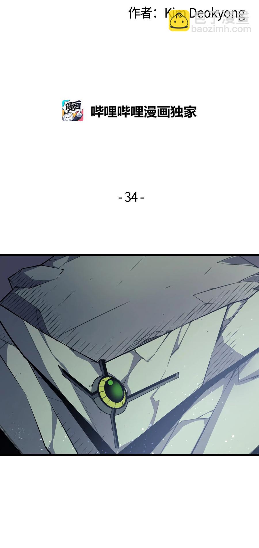 34 真实身份(1/2)-第34话