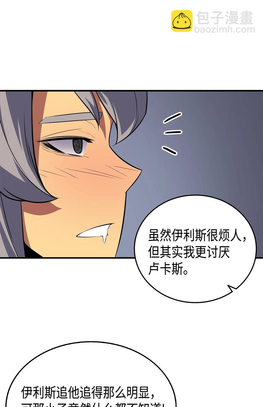 34 真实身份(1/2)-第34话