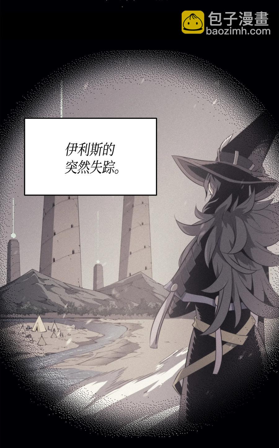 36 休斯则日记（下）(1/2)-第36话