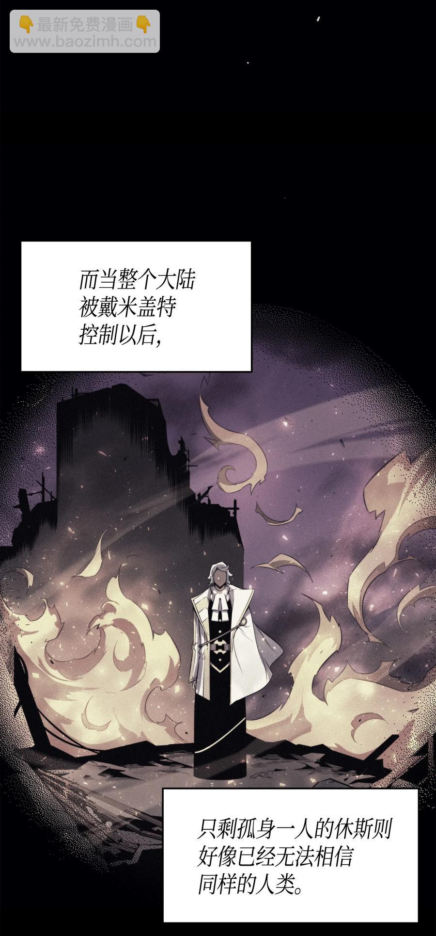 36 休斯则日记（下）(1/2)-第36话