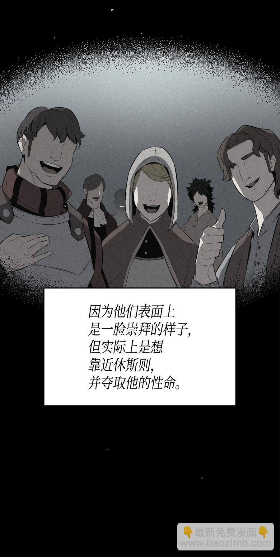 36 休斯则日记（下）(1/2)-第36话