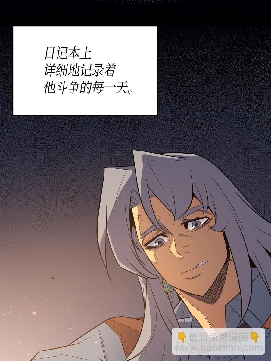 36 休斯则日记（下）(1/2)-第36话