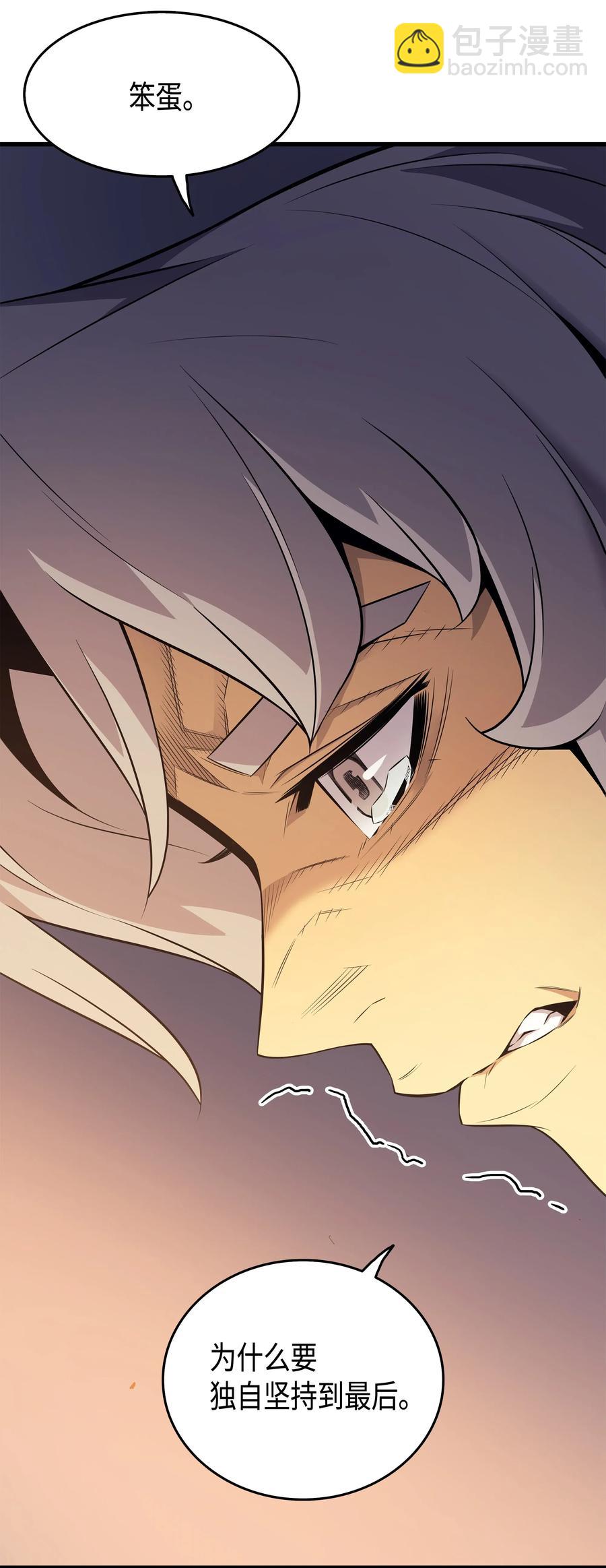 36 休斯则日记（下）(1/2)-第36话