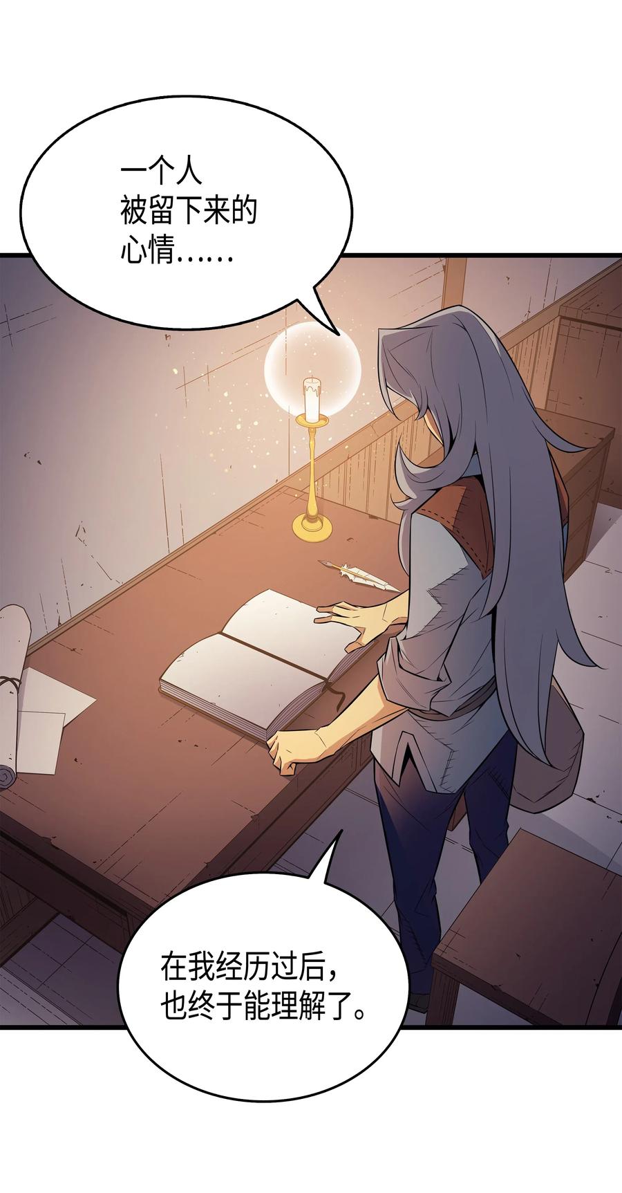 36 休斯则日记（下）(1/2)-第36话