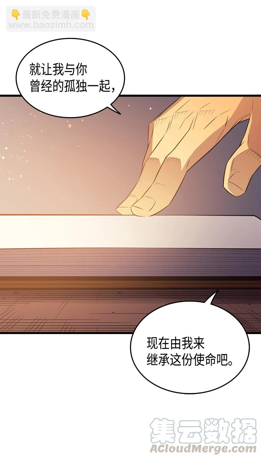 36 休斯则日记（下）(1/2)-第36话