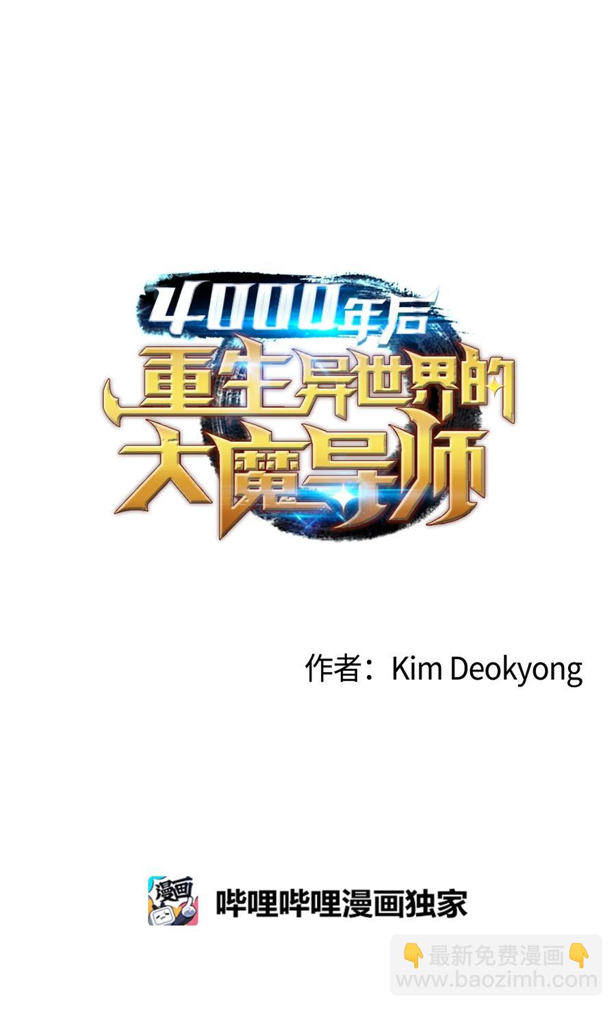 36 休斯则日记（下）(1/2)-第36话