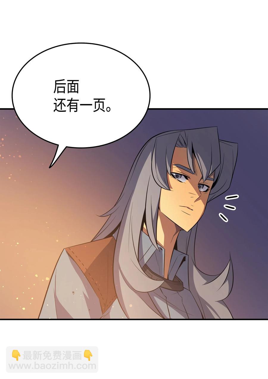 36 休斯则日记（下）(1/2)-第36话