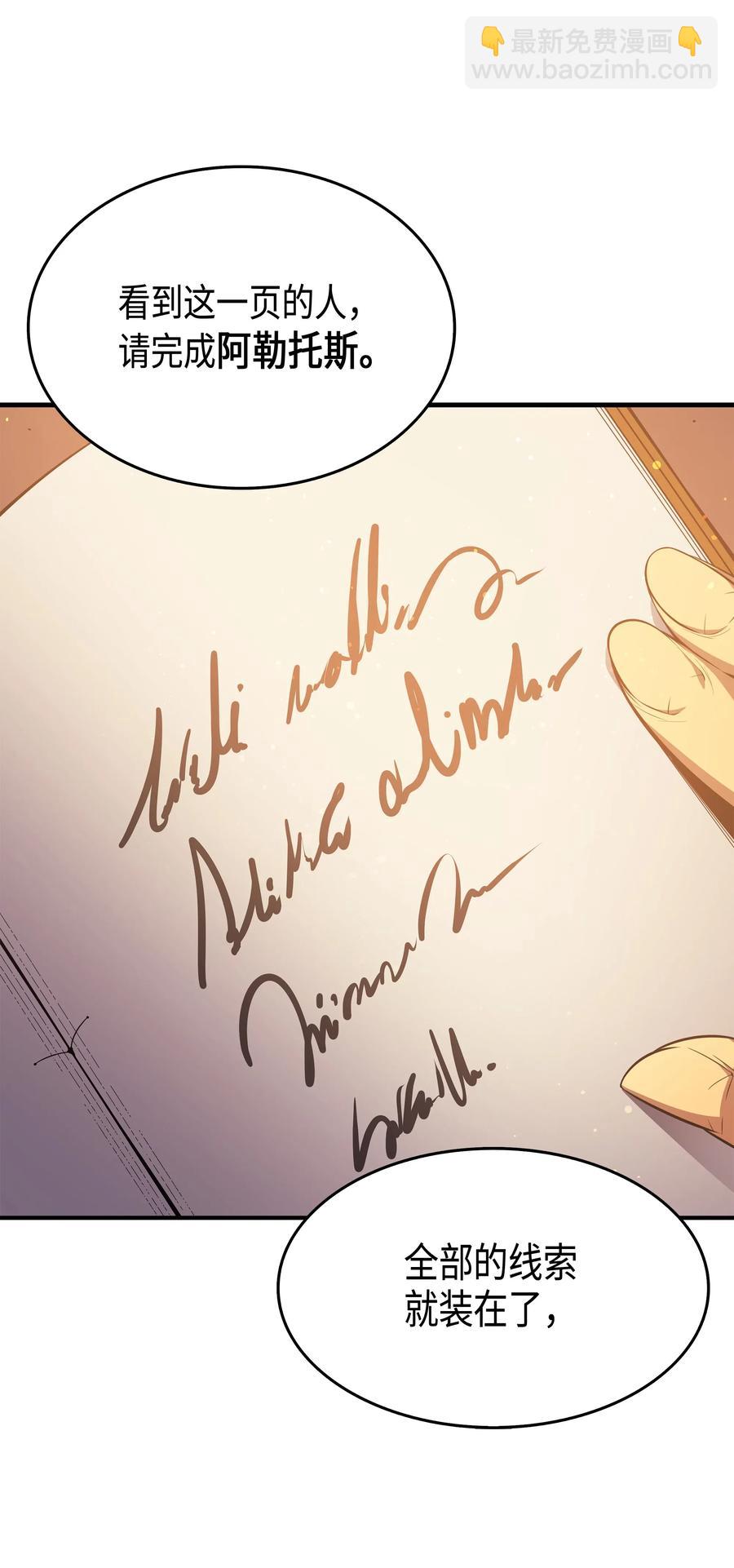 36 休斯则日记（下）(1/2)-第36话