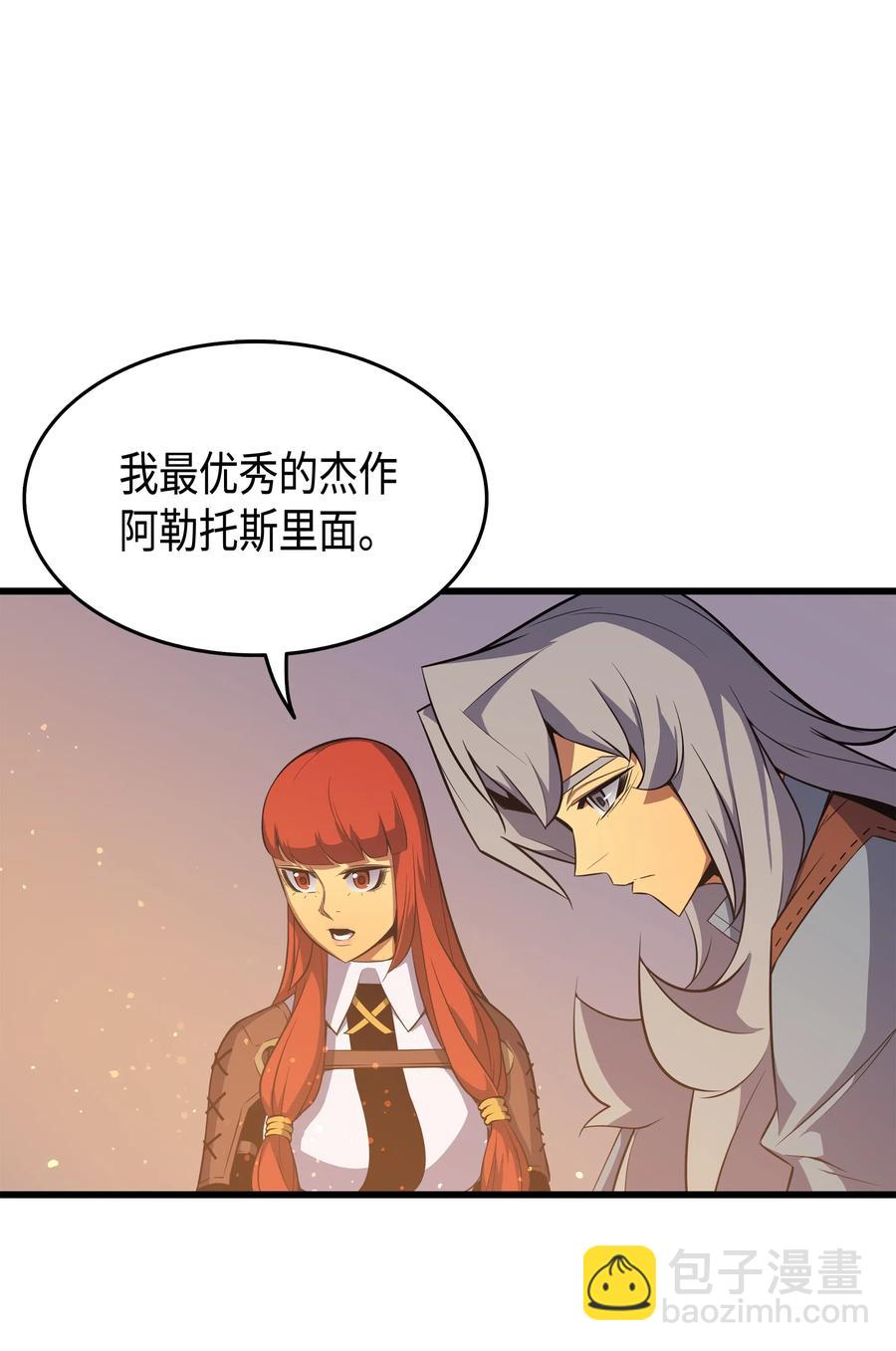 36 休斯则日记（下）(1/2)-第36话