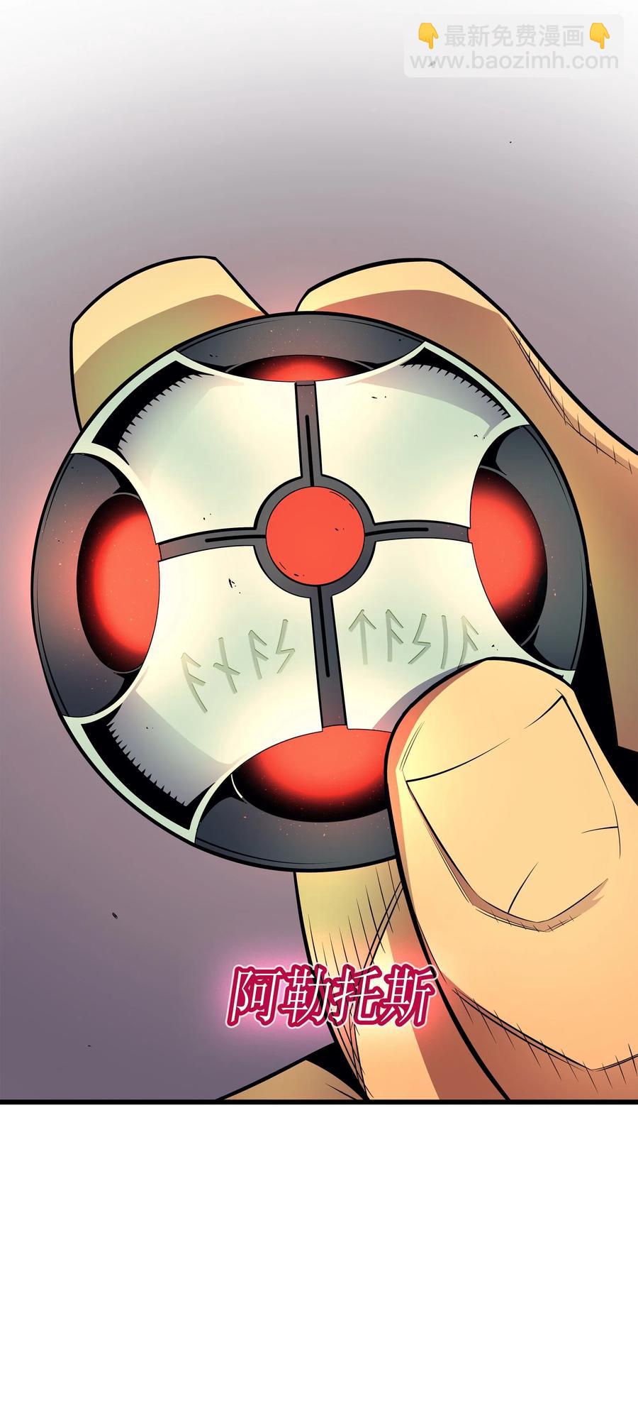 36 休斯则日记（下）(1/2)-第36话