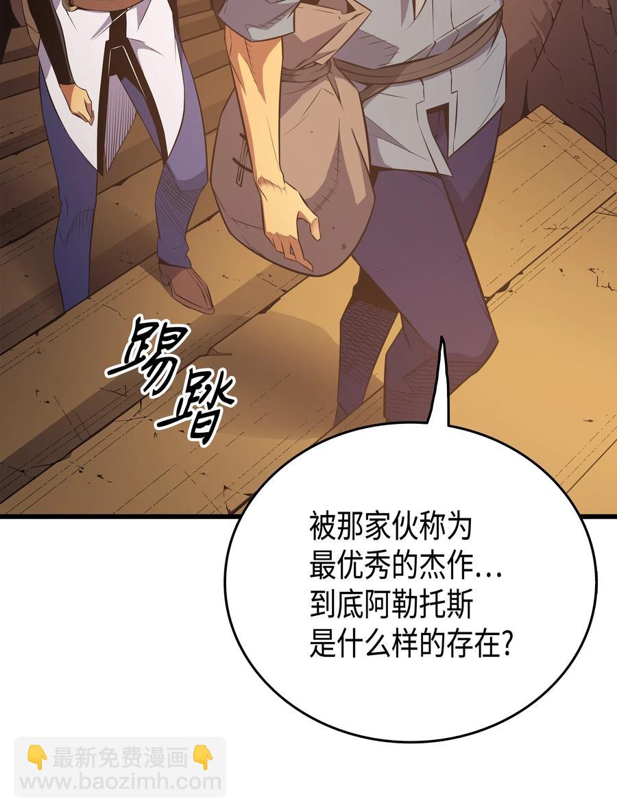 36 休斯则日记（下）(1/2)-第36话