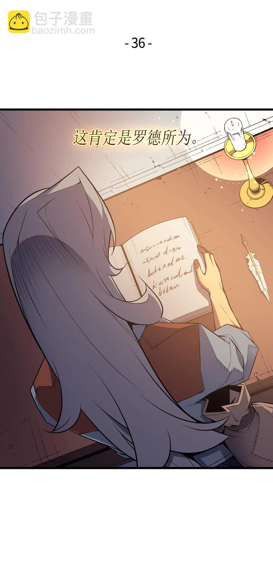 36 休斯则日记（下）(1/2)-第36话