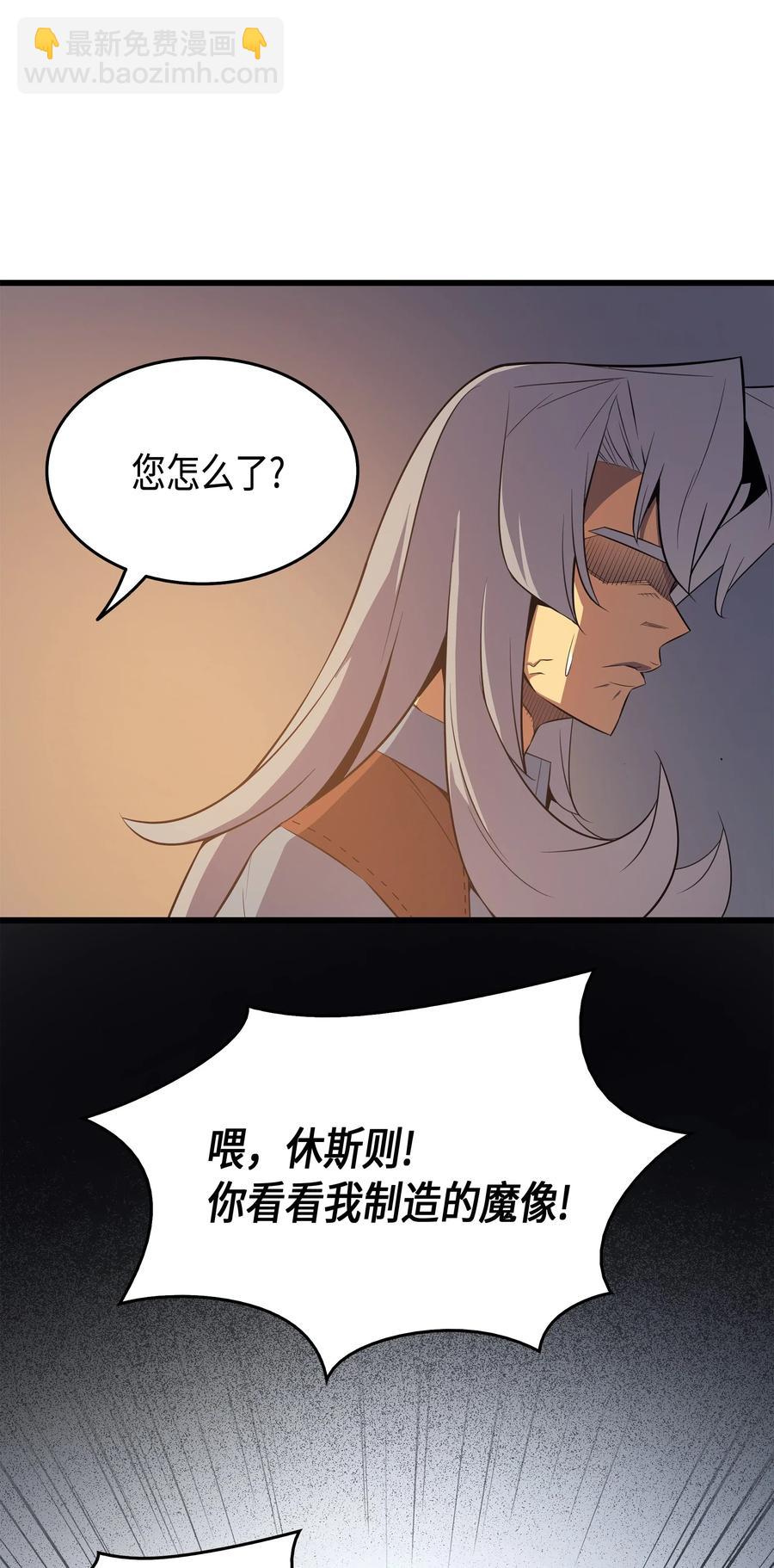 36 休斯则日记（下）(1/2)-第36话