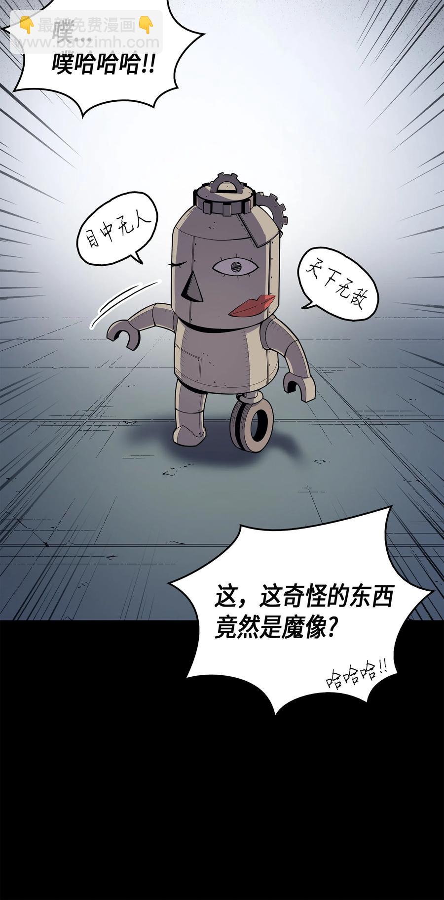 36 休斯则日记（下）(1/2)-第36话