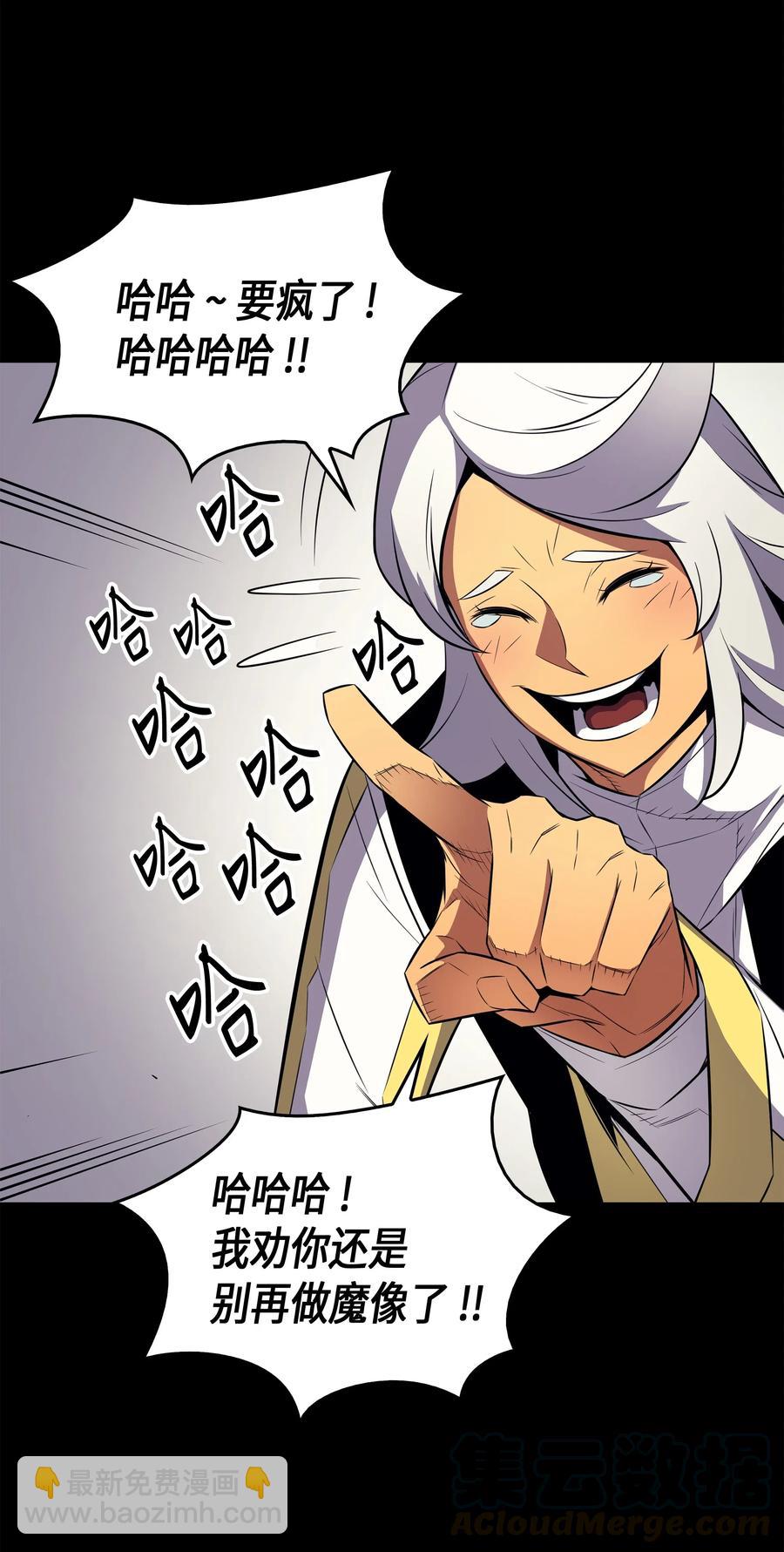 36 休斯则日记（下）(1/2)-第36话