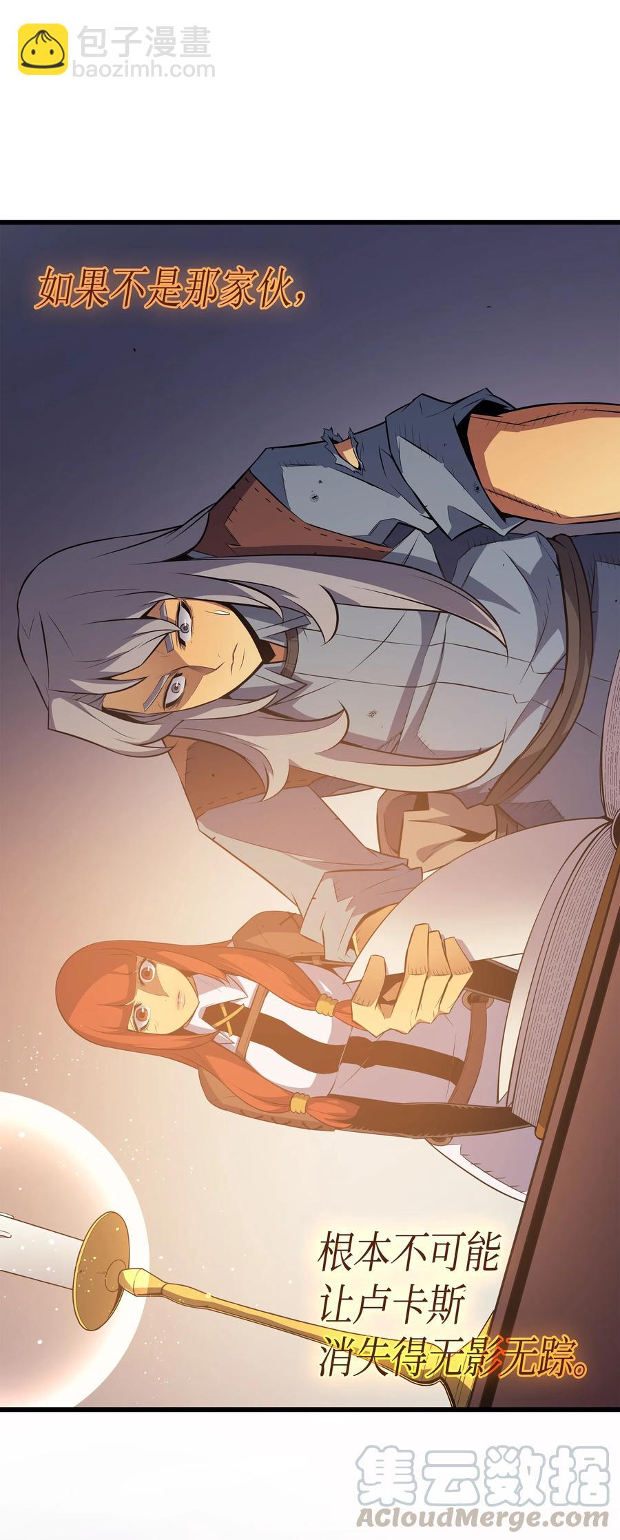 36 休斯则日记（下）(1/2)-第36话