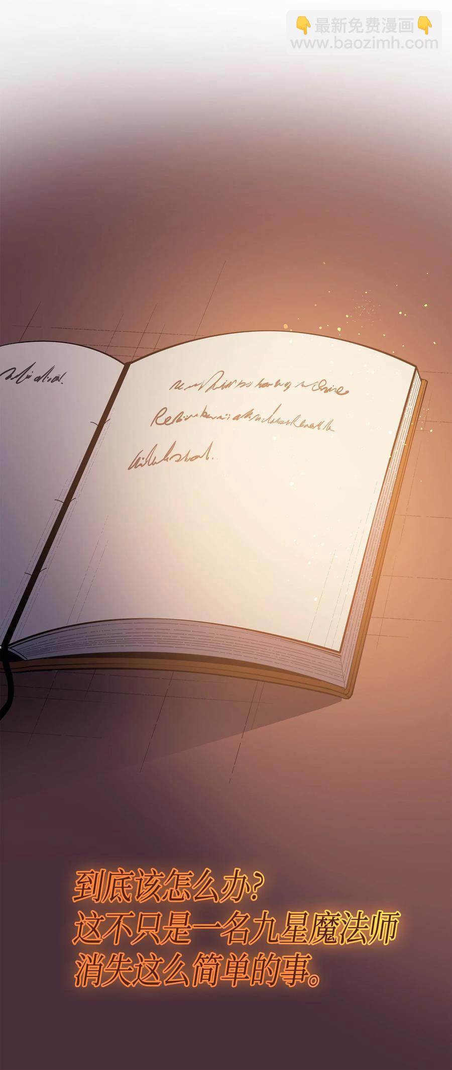 36 休斯则日记（下）(1/2)-第36话