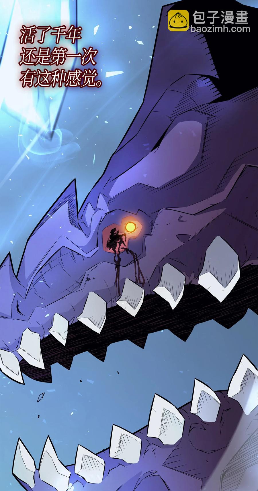 40 你真的是人类吗？(1/2)-第40话