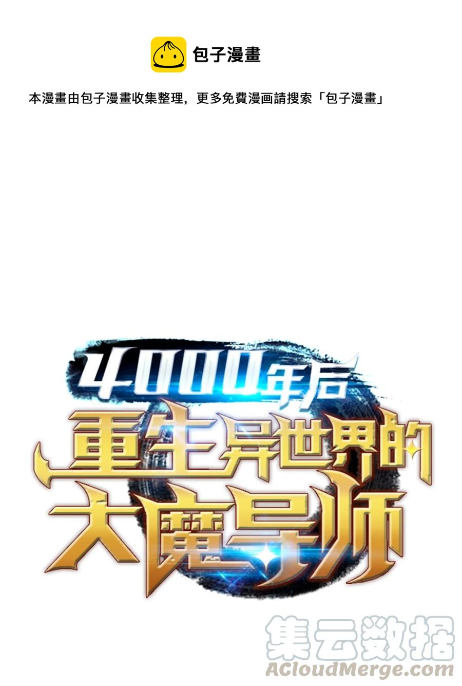 42 拜访君家族(1/2)-第42话