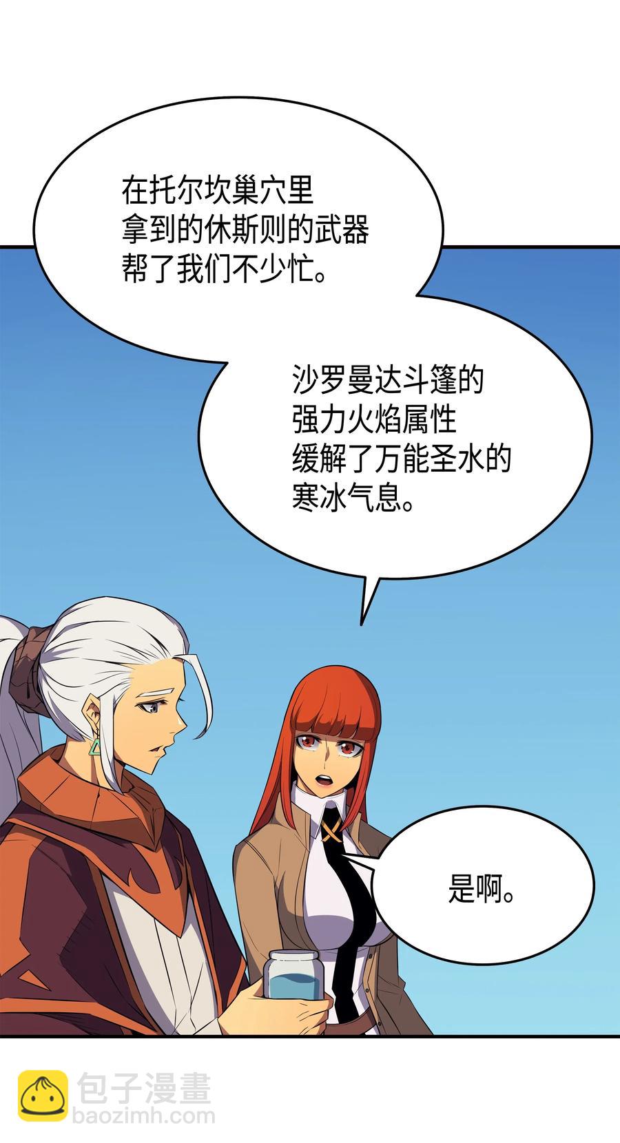 42 拜访君家族(1/2)-第42话