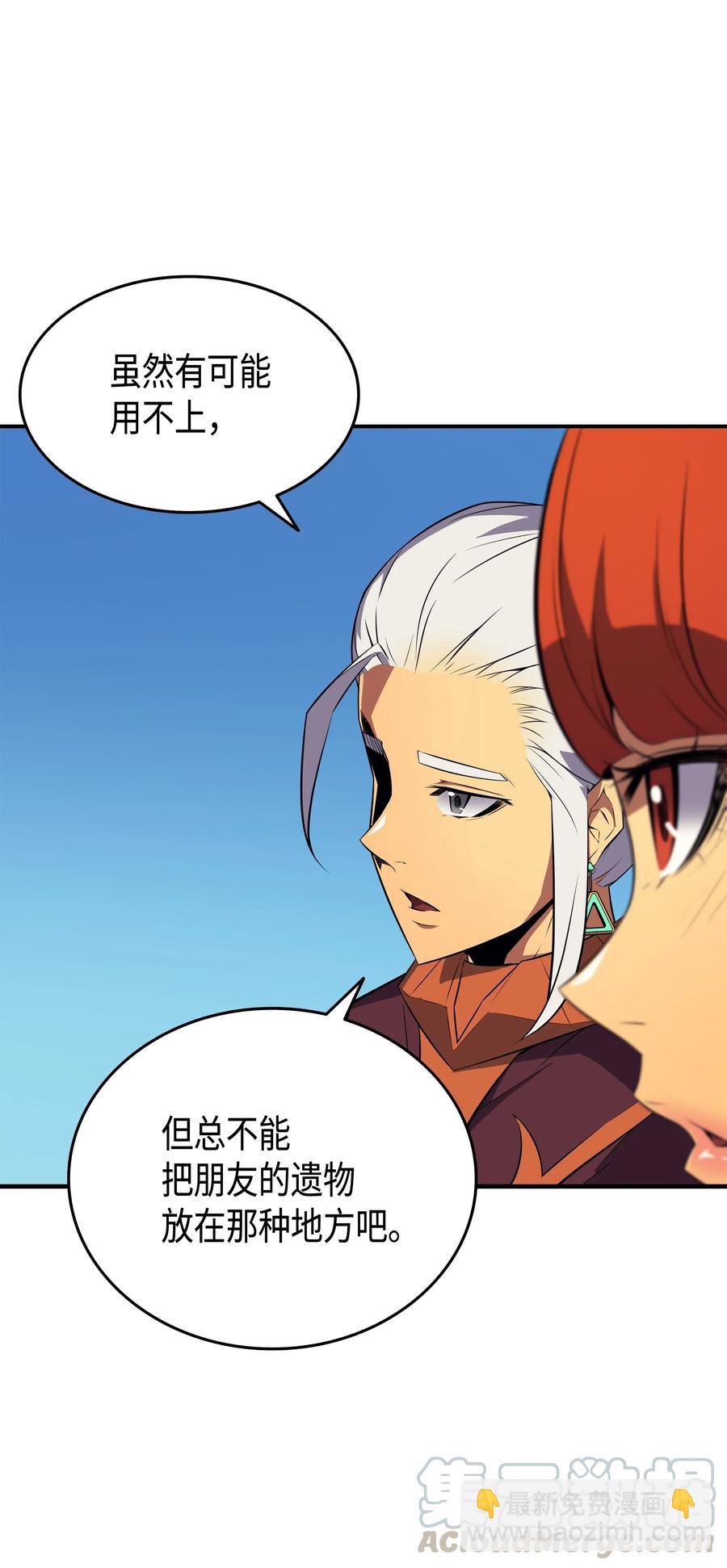 42 拜访君家族(1/2)-第42话