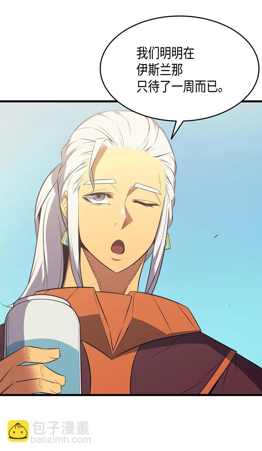 42 拜访君家族(1/2)-第42话