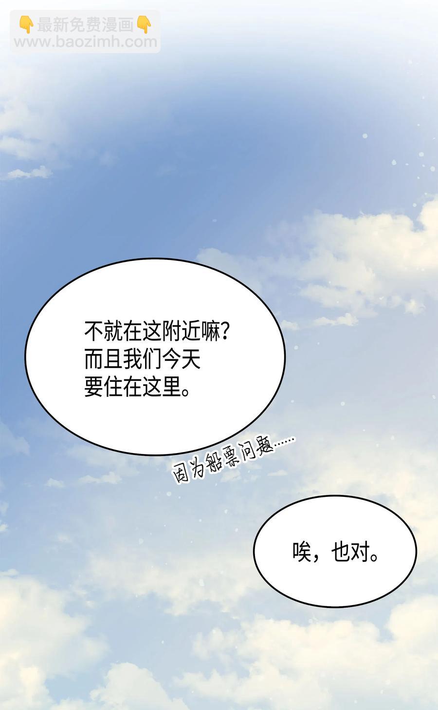 42 拜访君家族(1/2)-第42话