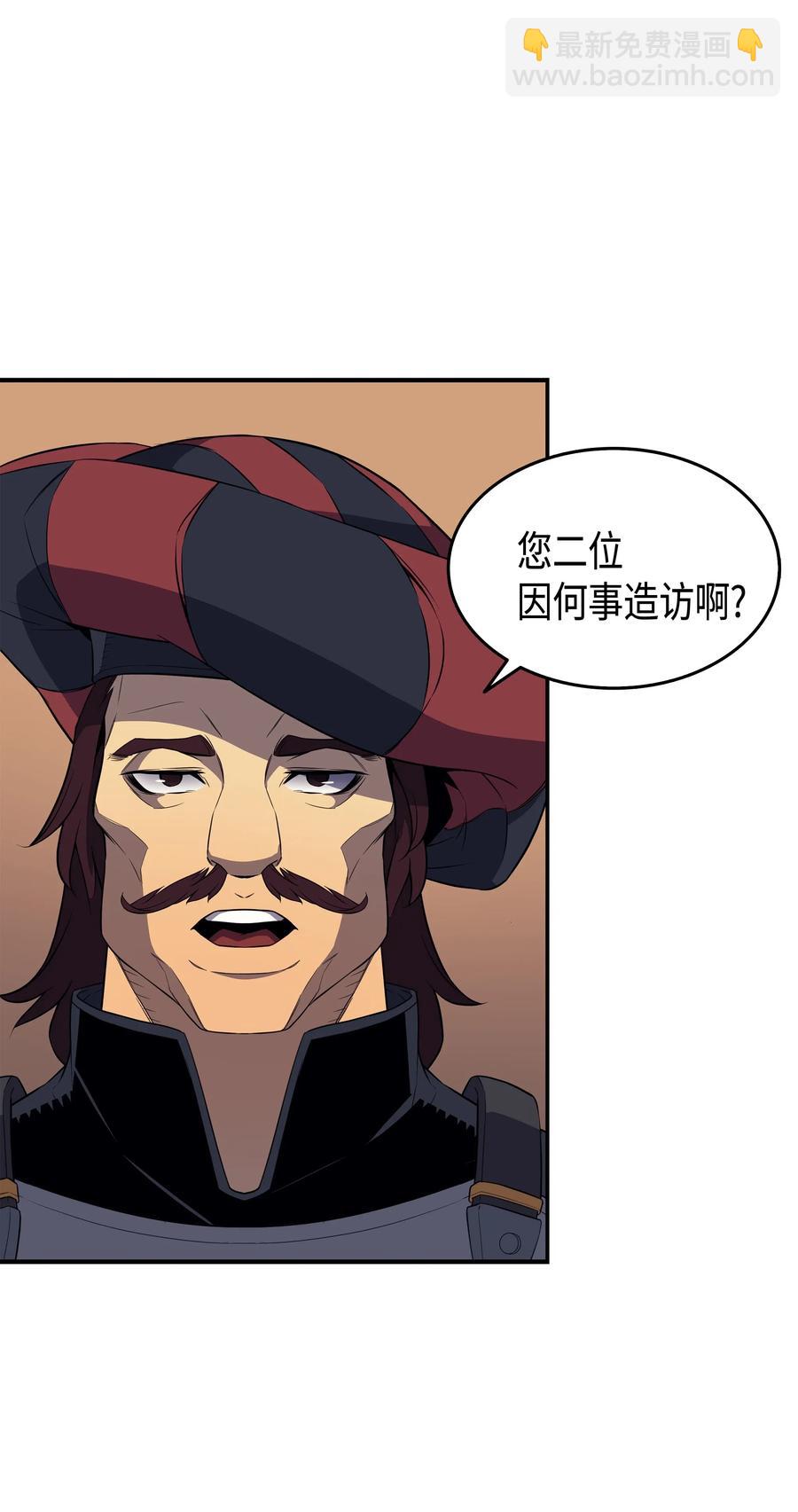 42 拜访君家族(1/2)-第42话