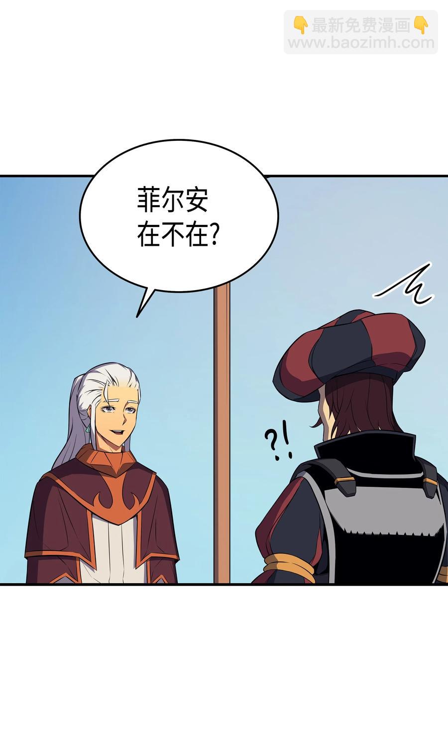 42 拜访君家族(1/2)-第42话