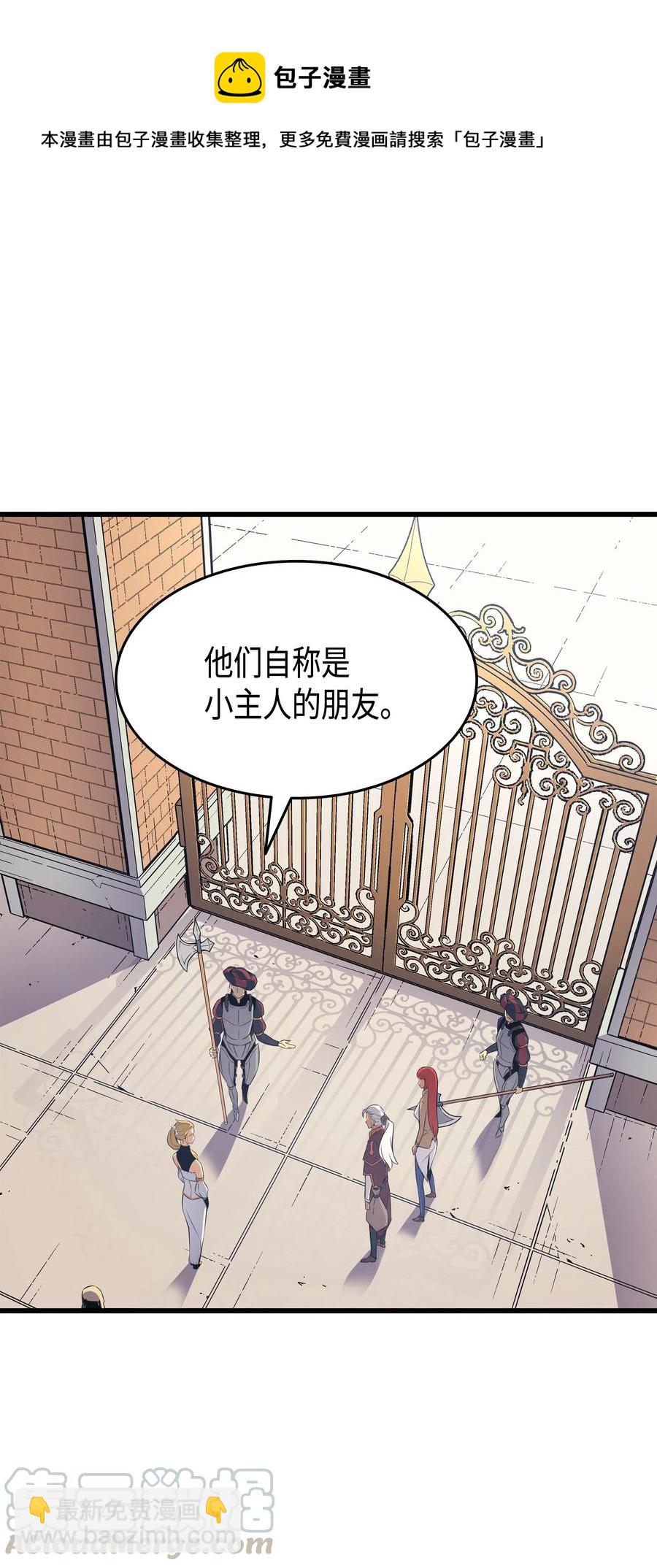 42 拜访君家族(1/2)-第42话