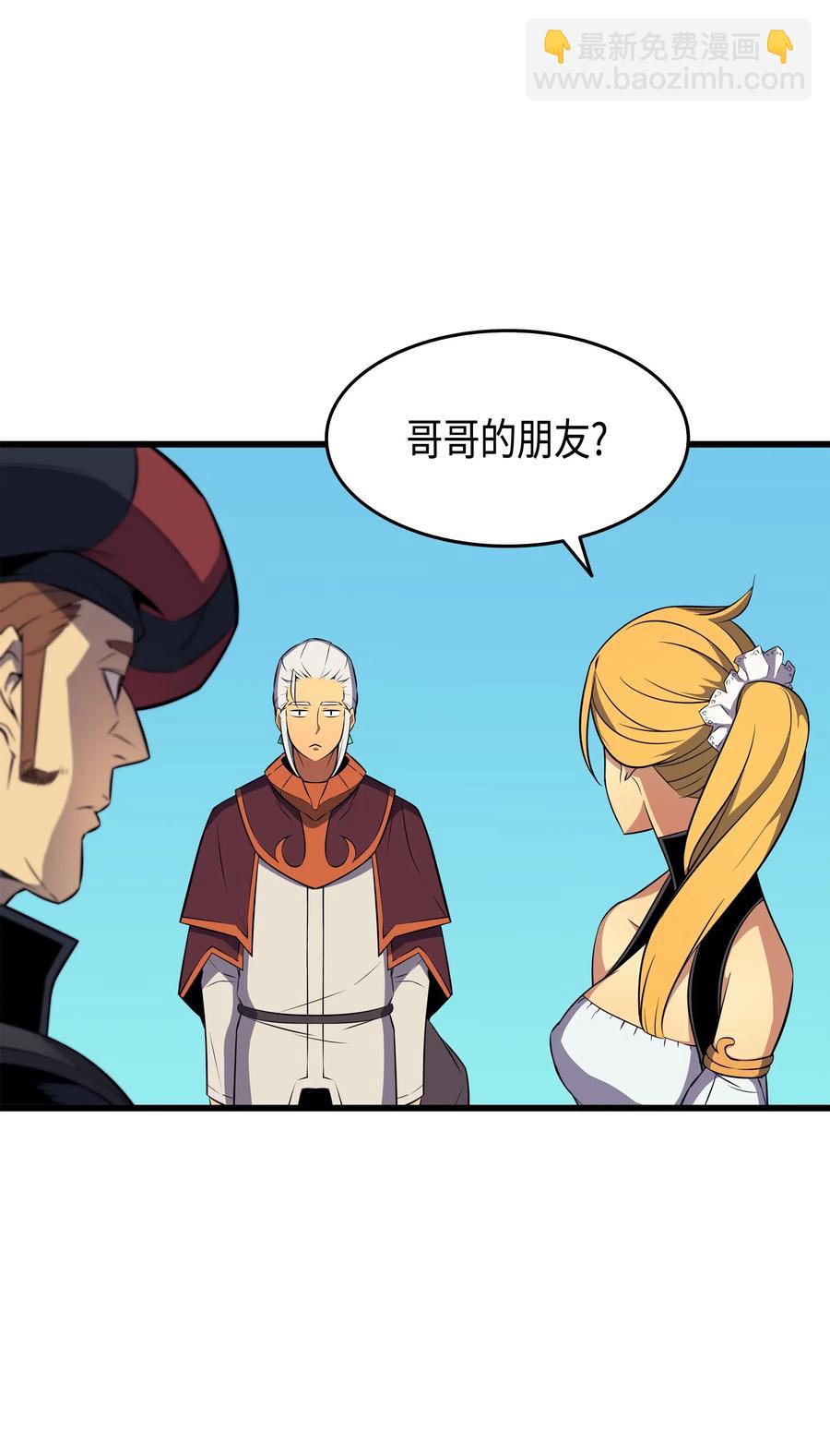 42 拜访君家族(1/2)-第42话