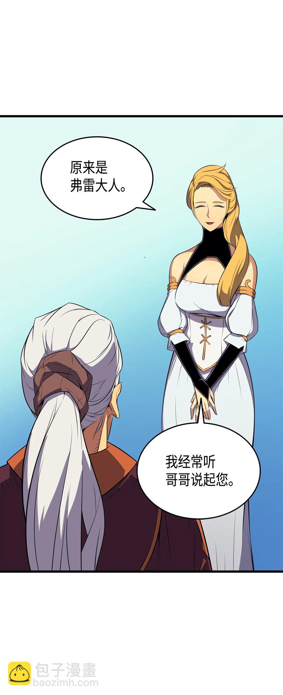 42 拜访君家族(1/2)-第42话