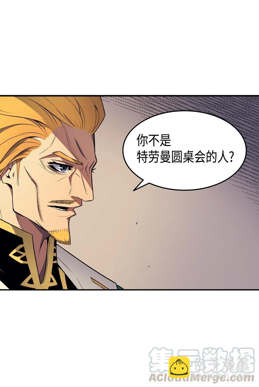 44 同志(1/2)-第44话