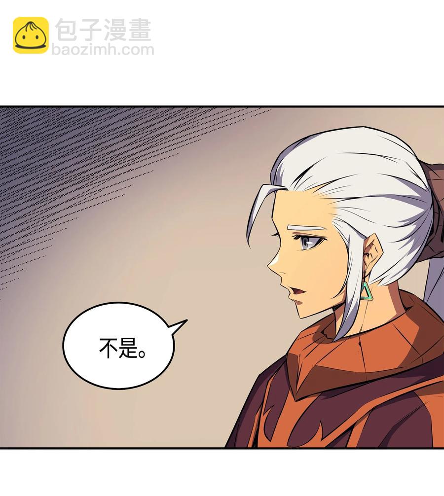 44 同志(1/2)-第44话