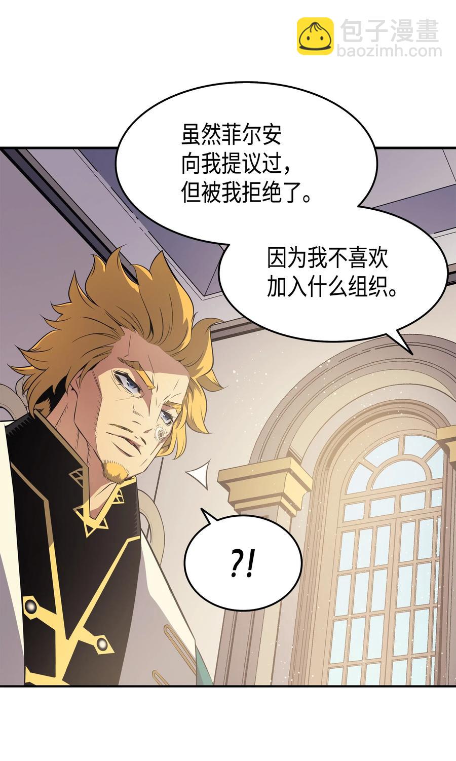 44 同志(1/2)-第44话