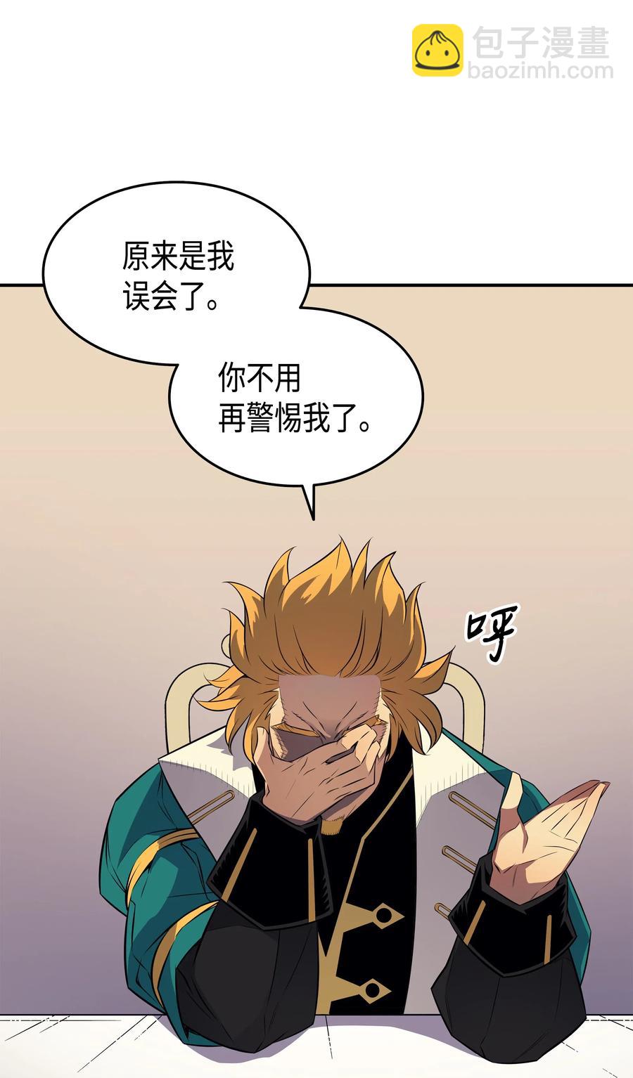 44 同志(1/2)-第44话