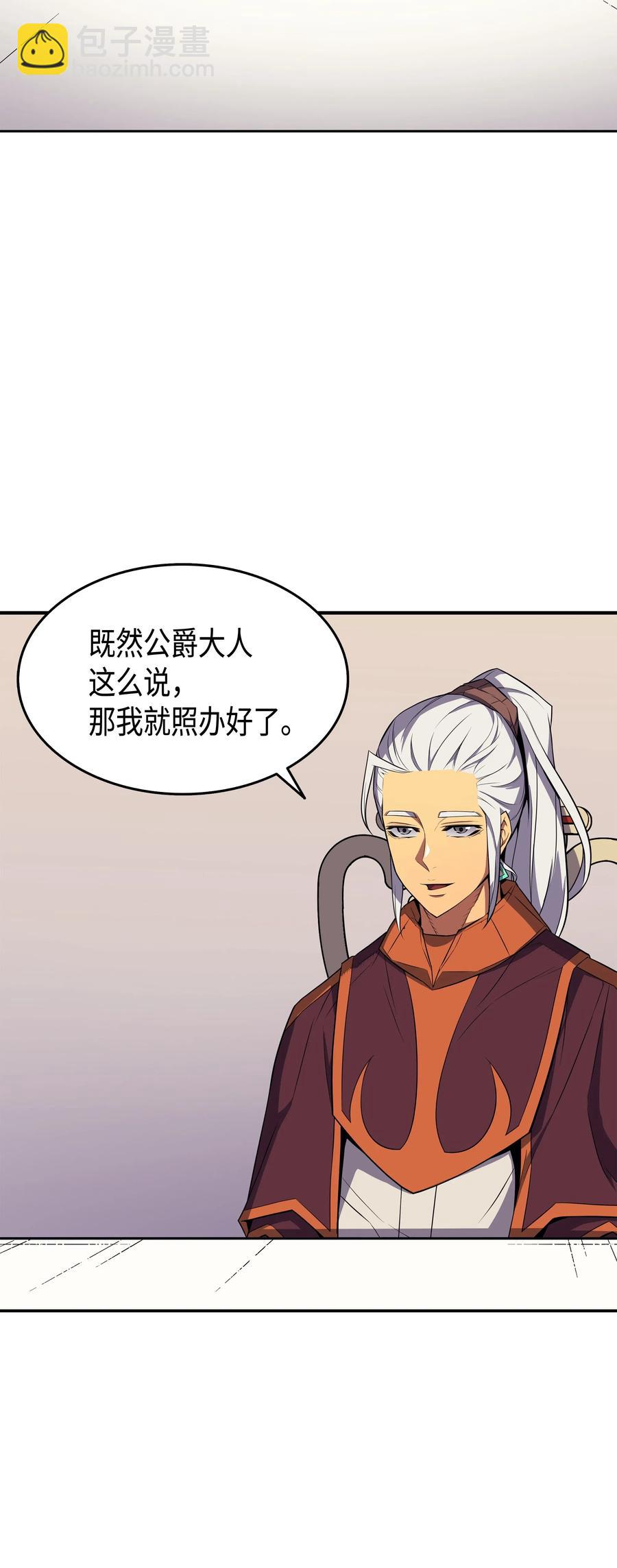 44 同志(1/2)-第44话