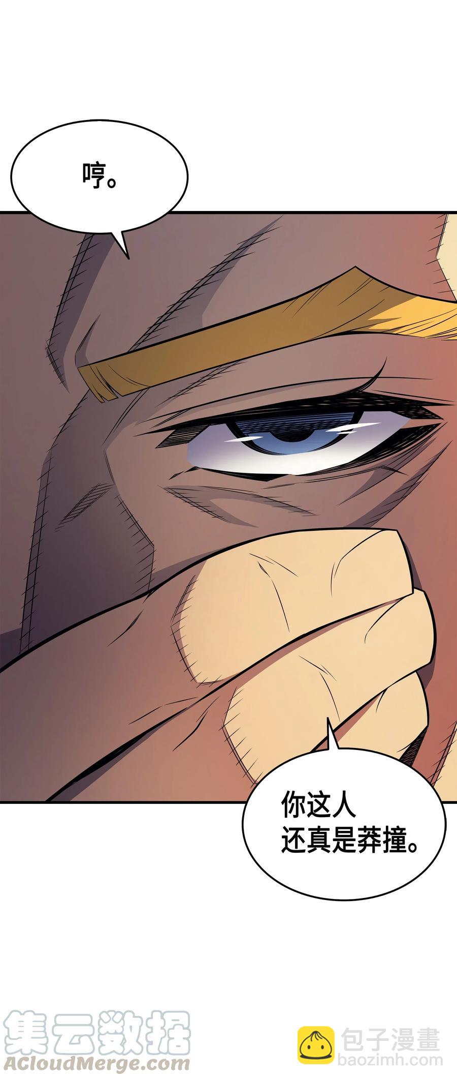 44 同志(1/2)-第44话