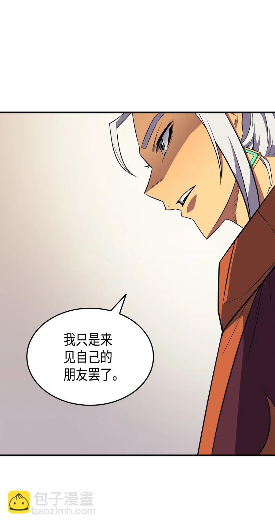 44 同志(1/2)-第44话