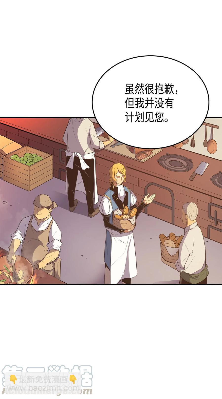 44 同志(1/2)-第44话