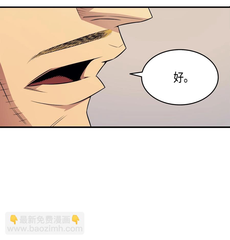 44 同志(1/2)-第44话